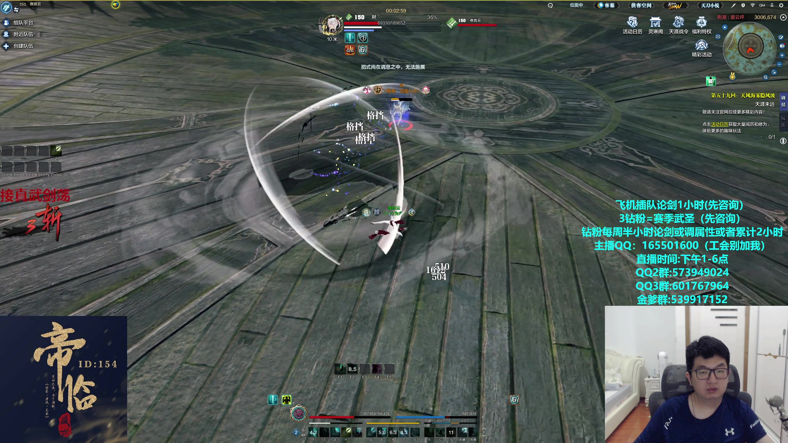 【2024-06-24 12点场】挽词丶清风：真武论剑,飞机可插队！！！