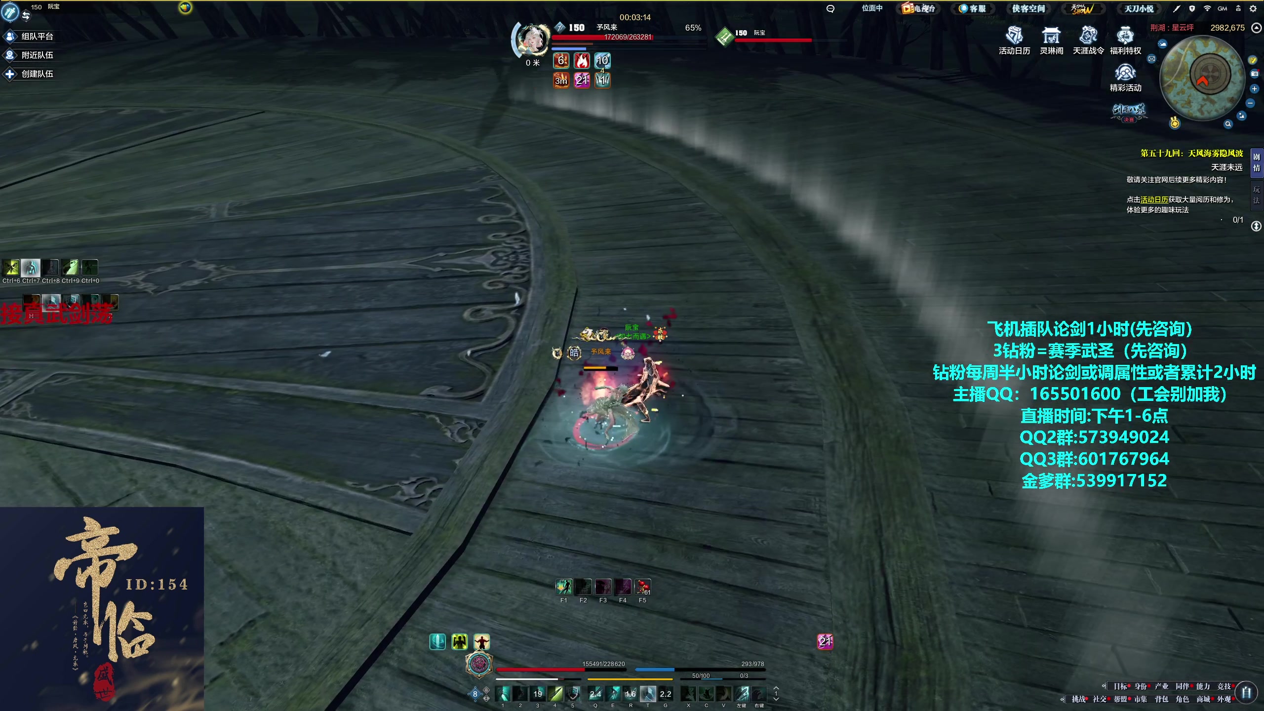 【2024-06-23 21点场】挽词丶清风：真武论剑,来真武剑荡号！