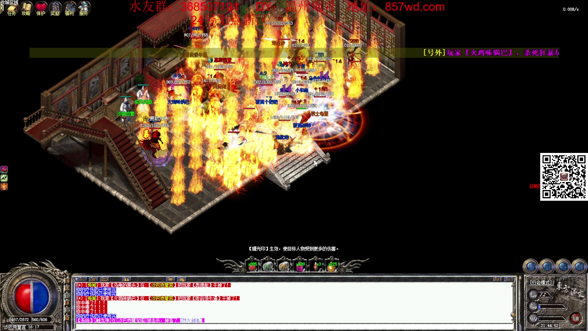 【2024-06-24 21点场】主播温州炮哥：玩传奇找炮哥,新版本开搞