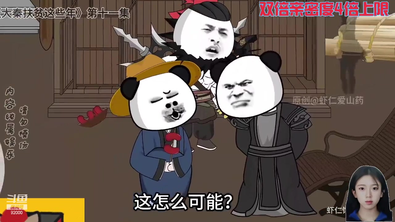 【2024-06-24 06点场】呆妹儿小霸王：【钻石4倍】一起See