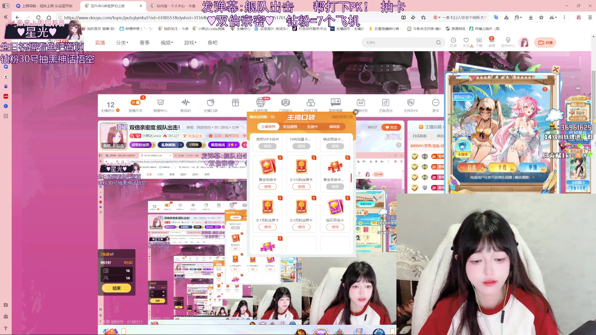 【2024-06-23 20点场】小琳达Linda：双倍亲密度:舰队出击！