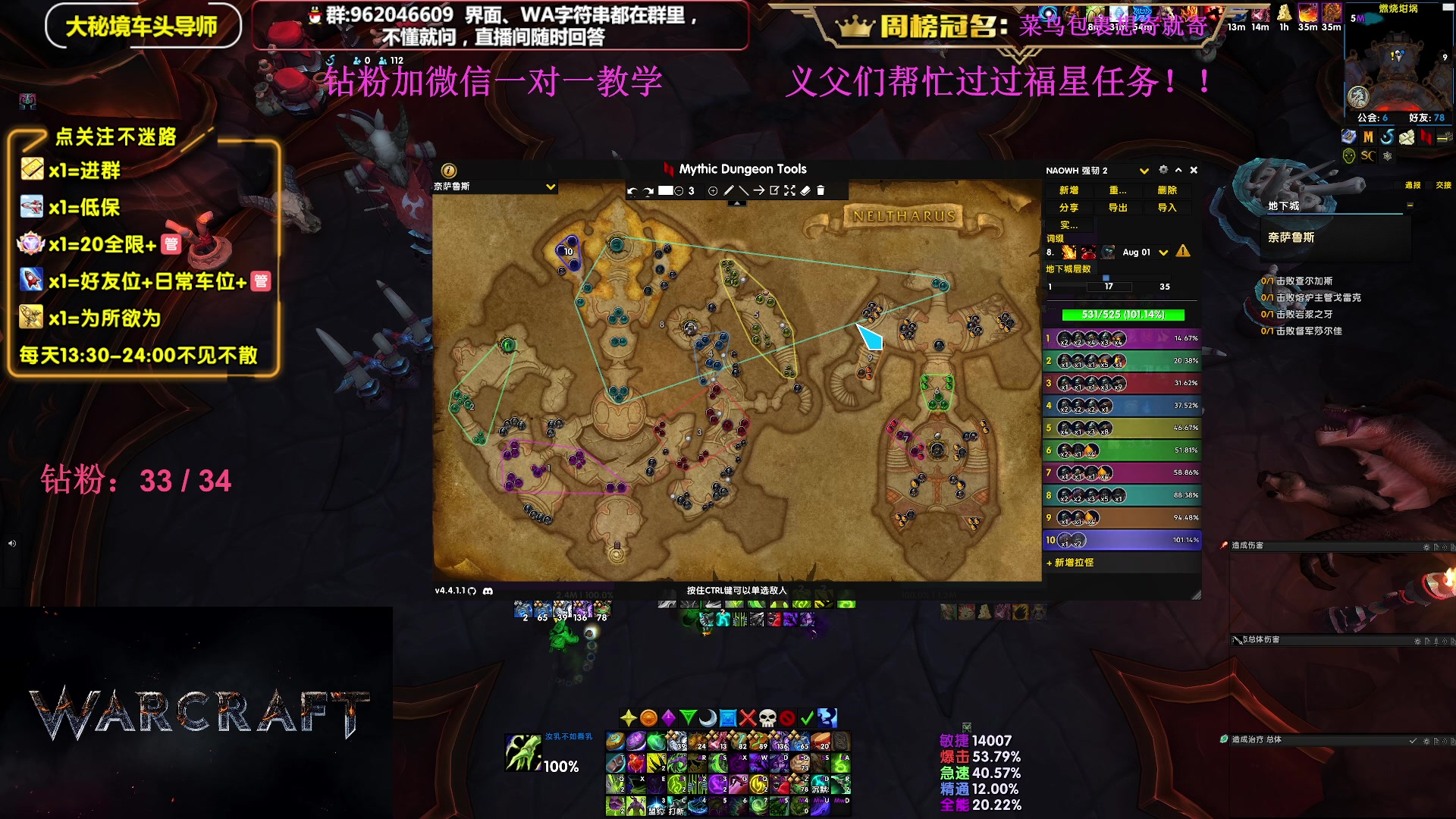 【2024-06-23 21点场】大嘴geigei：大嘴：开门补分，大秘境单刷导师！