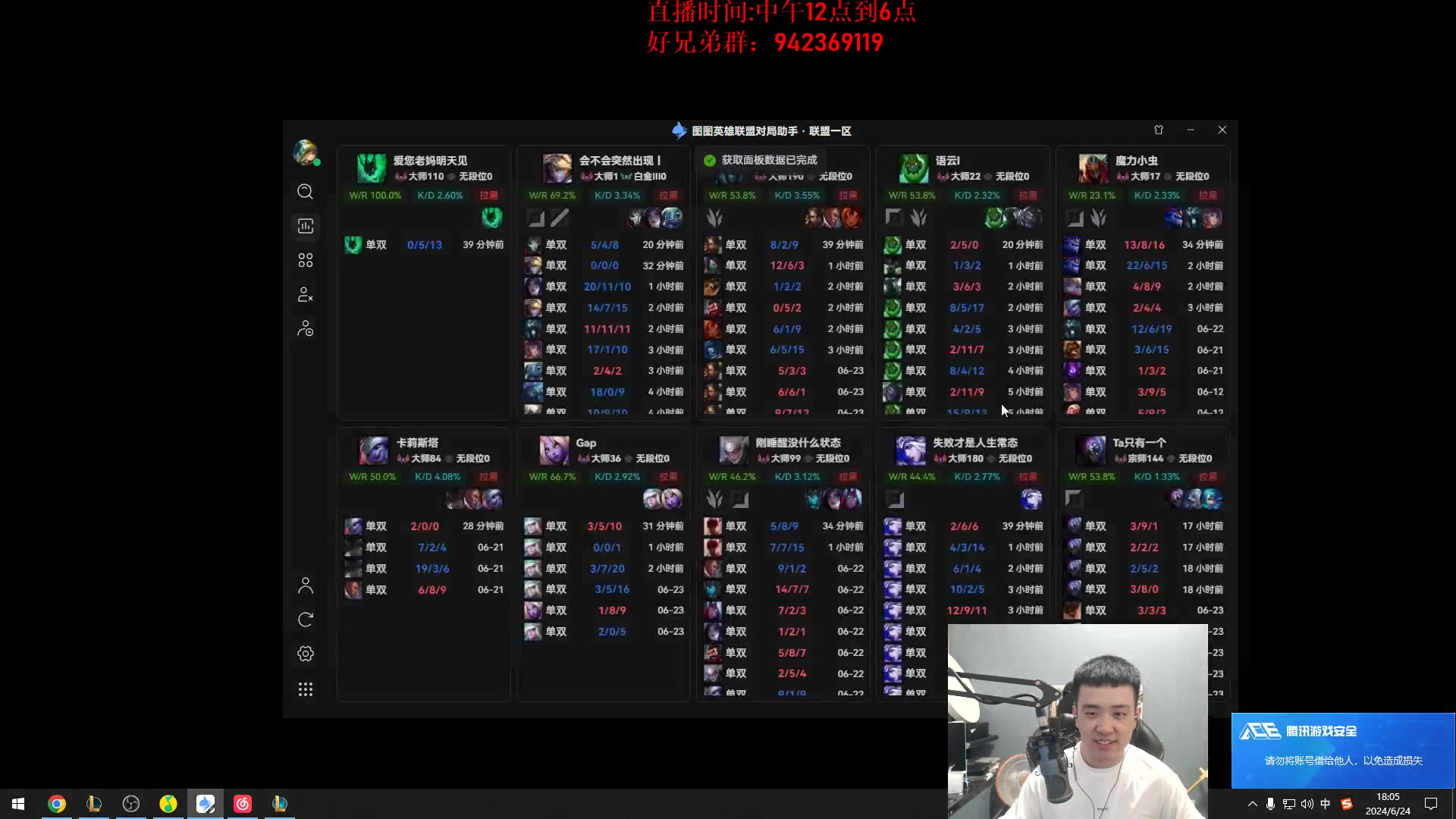 【2024-06-24 17点场】LOL丶摇摆：祖安钻1大师满头大汗!