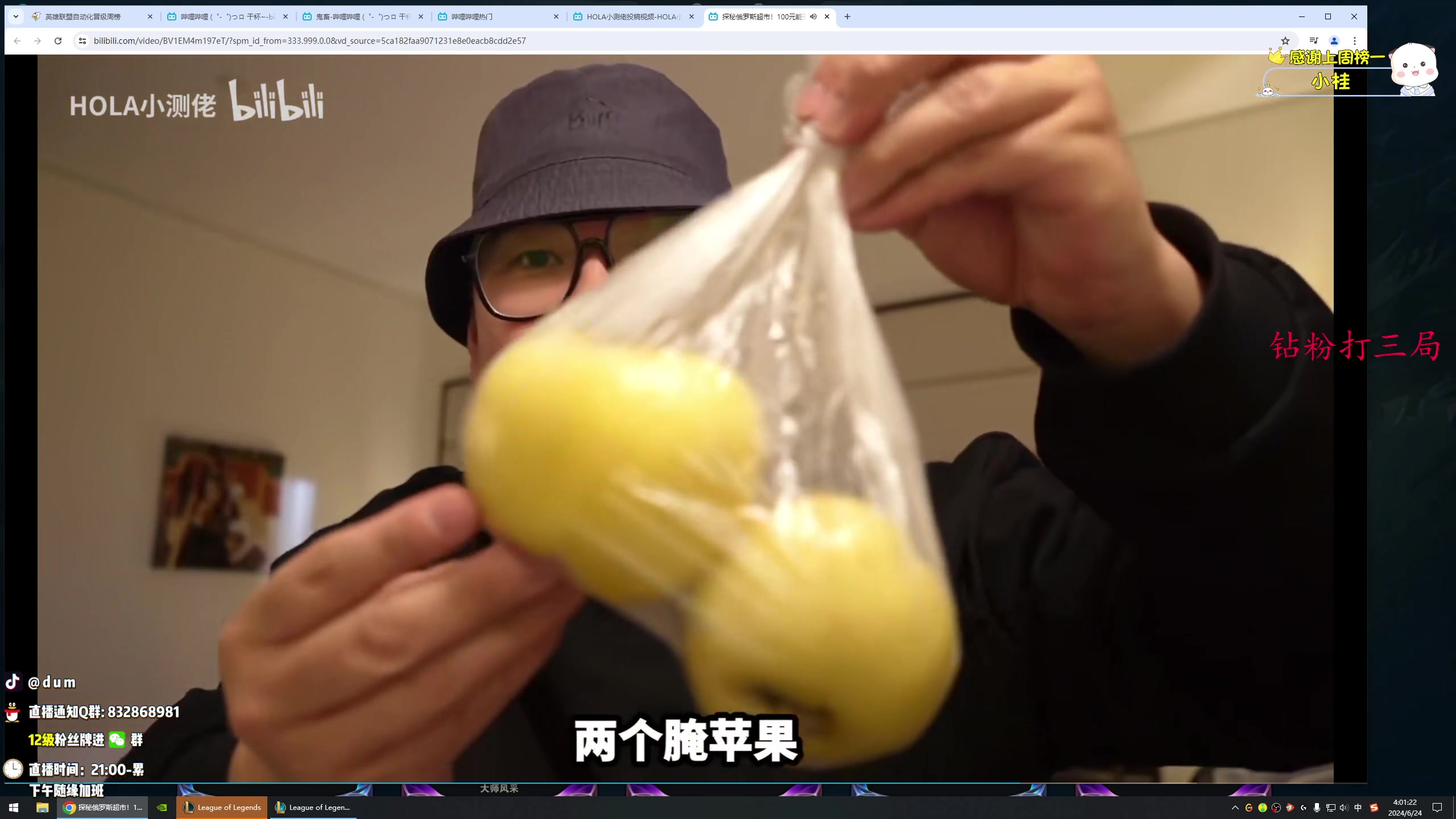 【2024-06-24 03点场】dum嘟嘟嘟：AD单排纯享局！