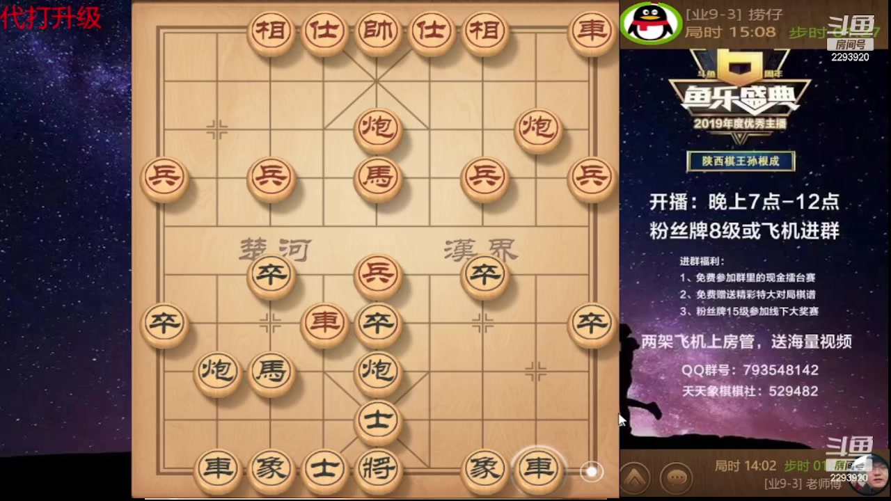 【2024-06-24 15点场】日月轮回888：巅峰布局全能大师