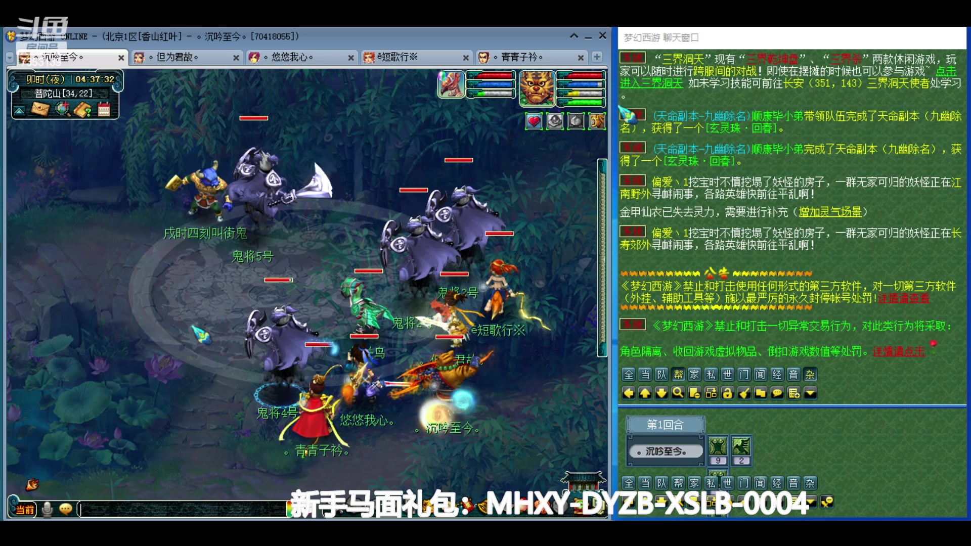 【2024-06-24 03点场】o山星o：香山红叶，飞升129