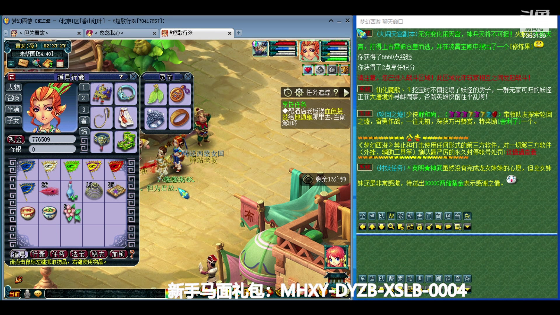 【2024-06-24 01点场】o山星o：香山红叶，飞升129