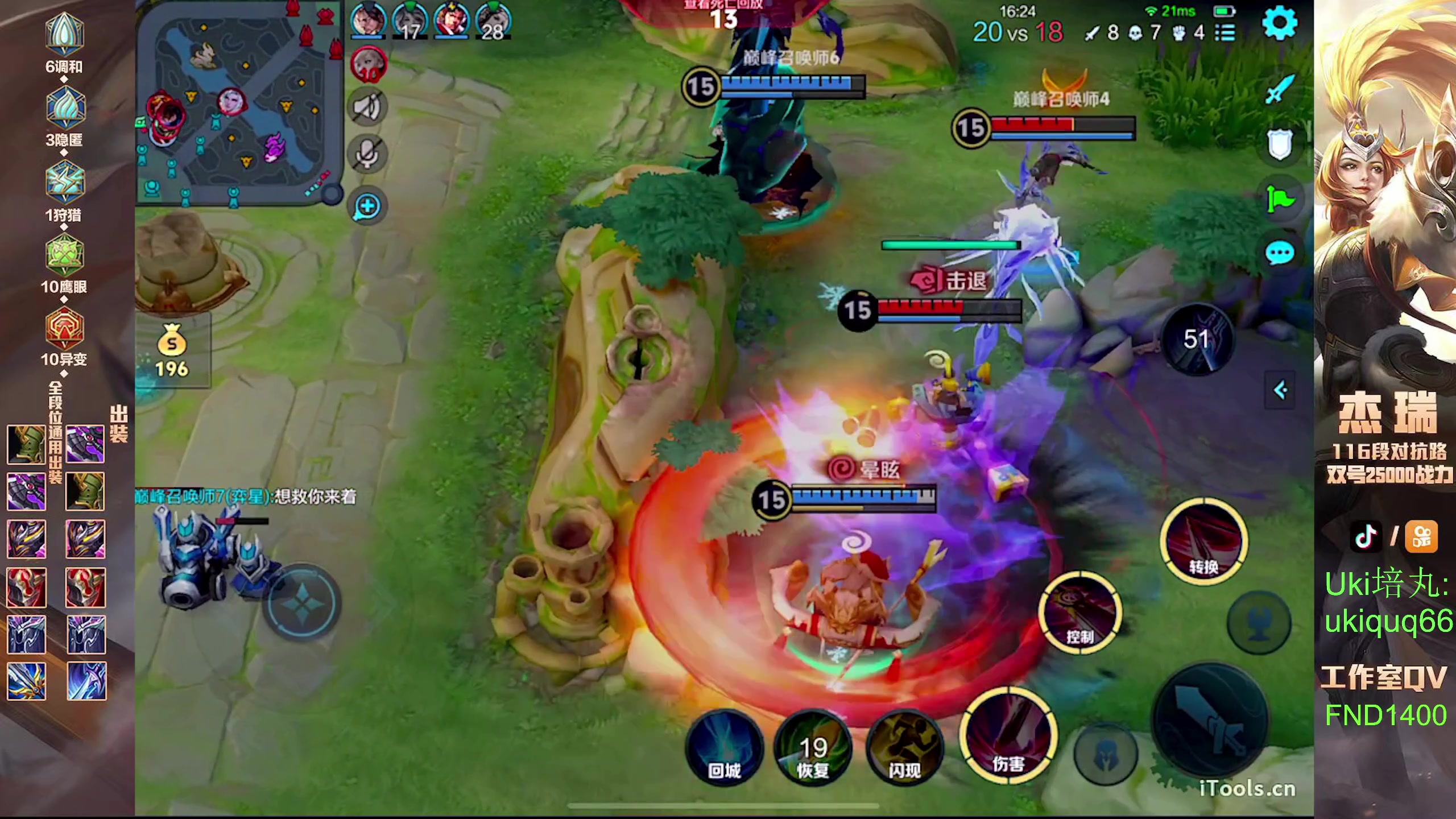 【2024-06-24 19点场】Ay杰瑞：为了irui而战