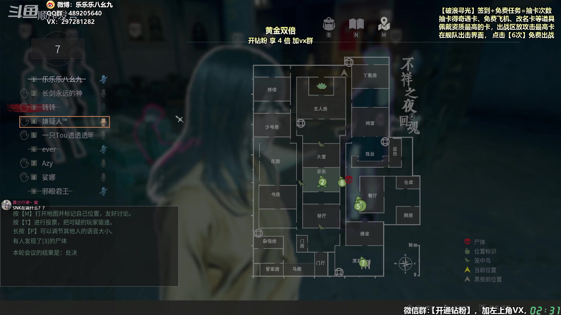【2024-06-24 01点场】乐乐乐八幺九：【樂】失眠伴侣，414194