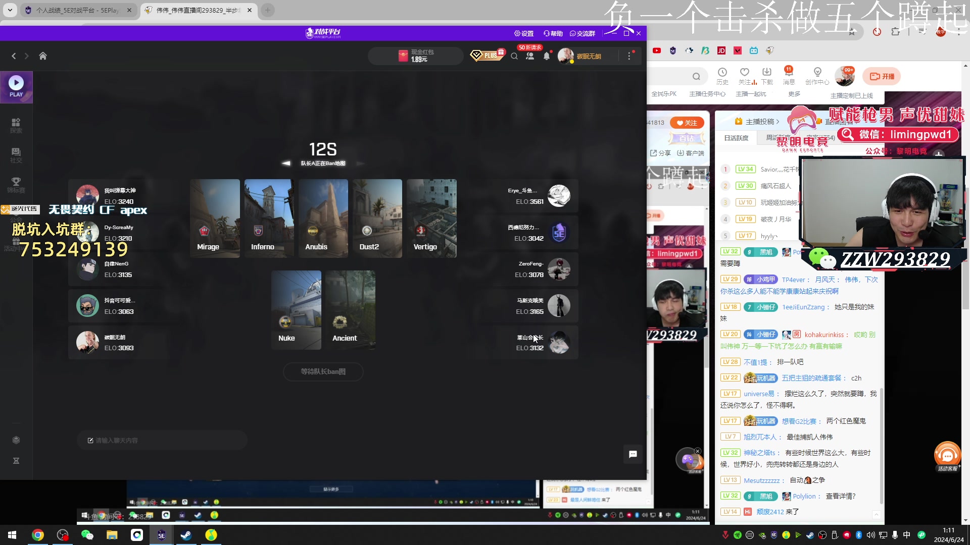 【2024-06-24 00点场】CSGO解说伟伟：5EPL战火重燃