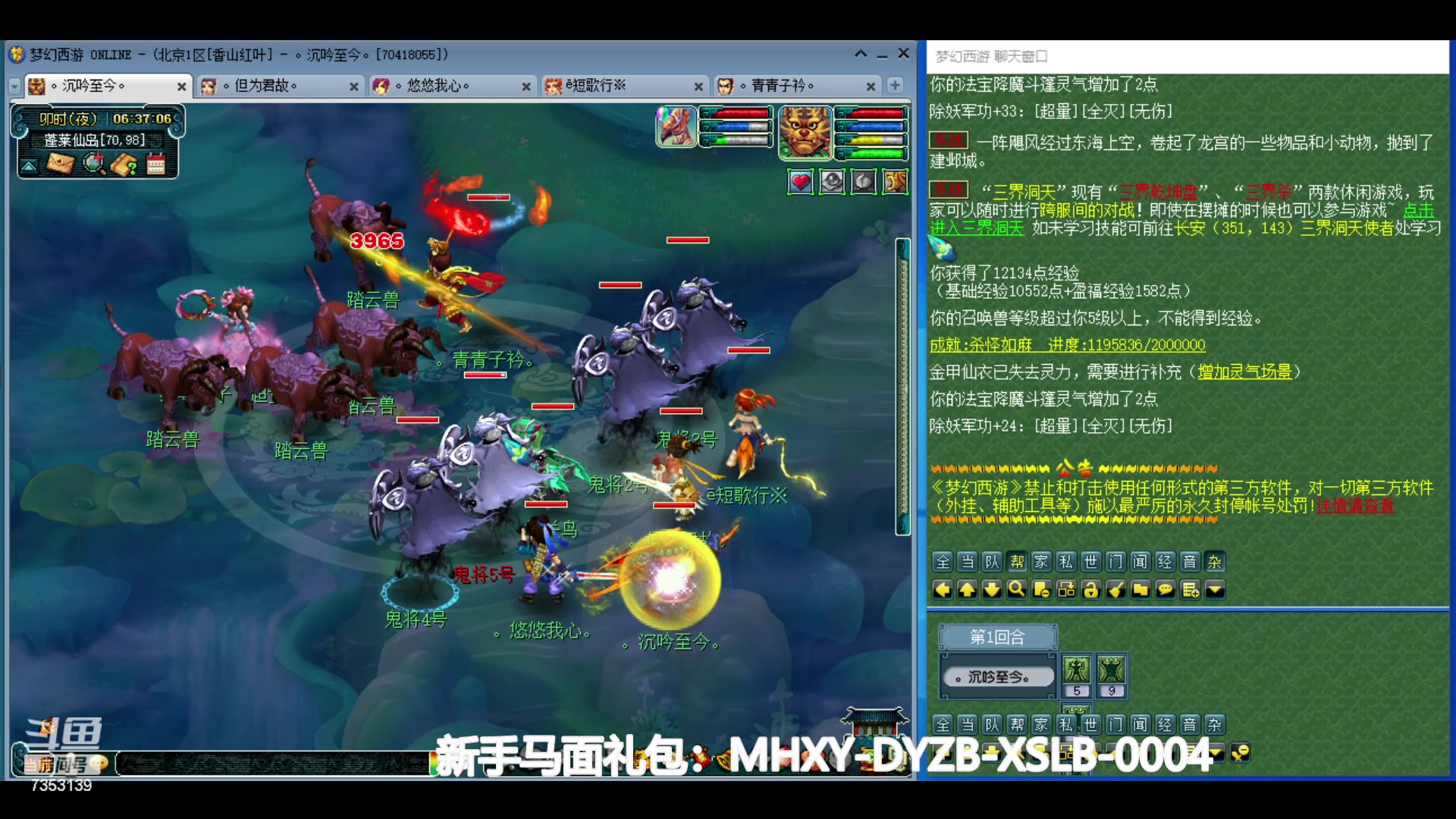 【2024-06-24 05点场】o山星o：香山红叶，飞升129