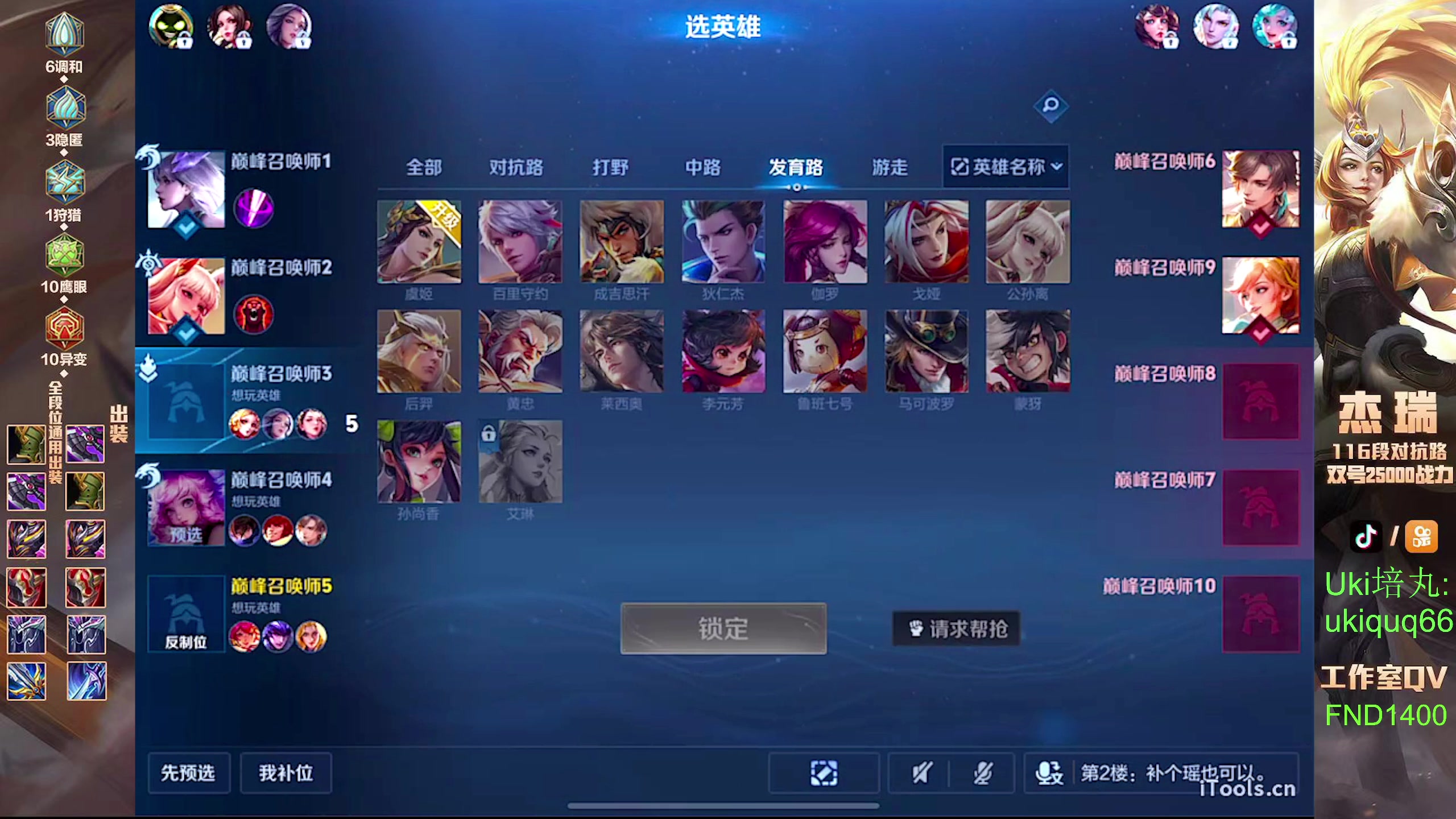 【2024-06-23 22点场】Ay杰瑞：为了irui而战