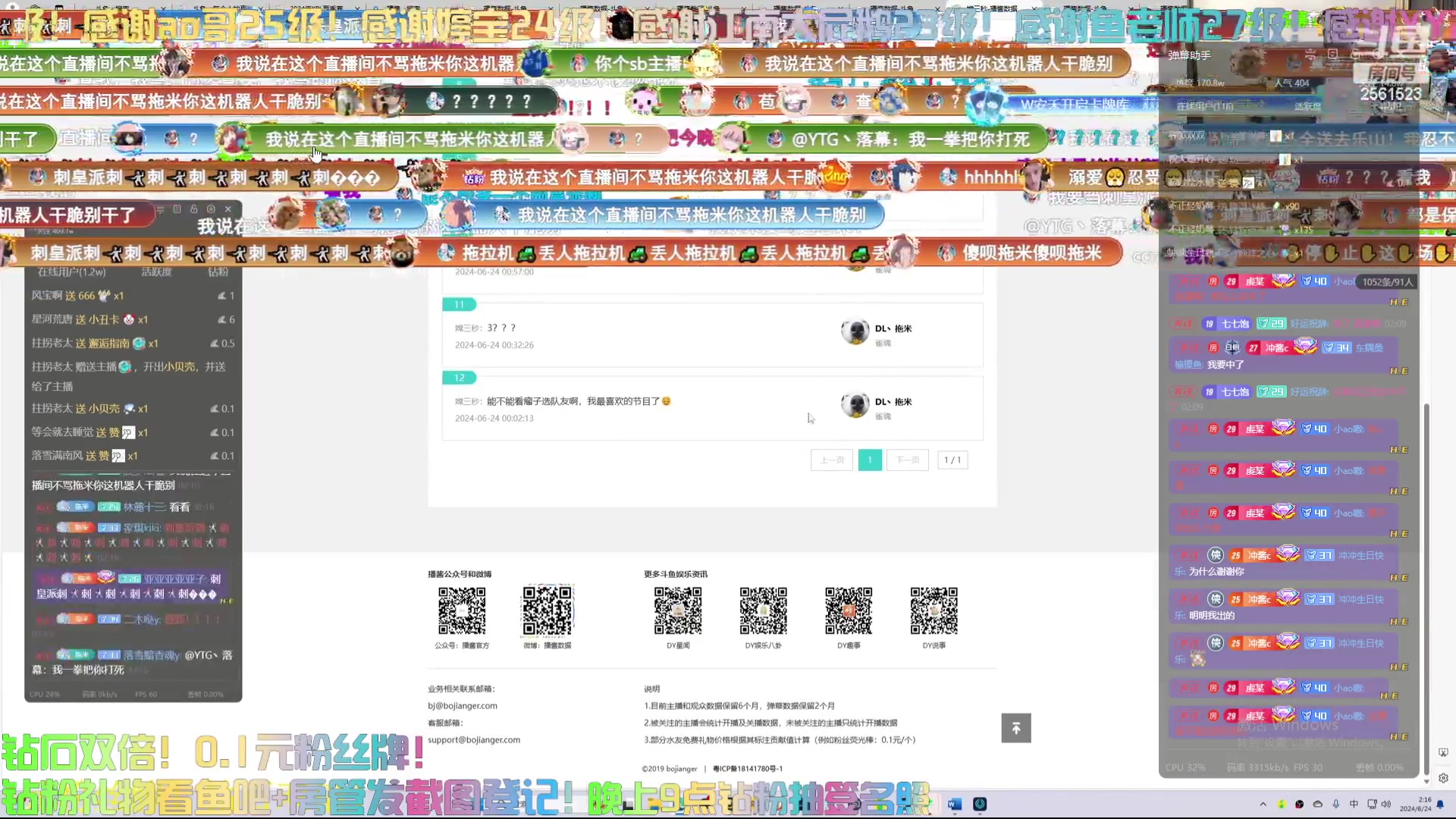 【2024-06-24 02点场】冲酱ccc：我不喜欢你了王者荣耀！