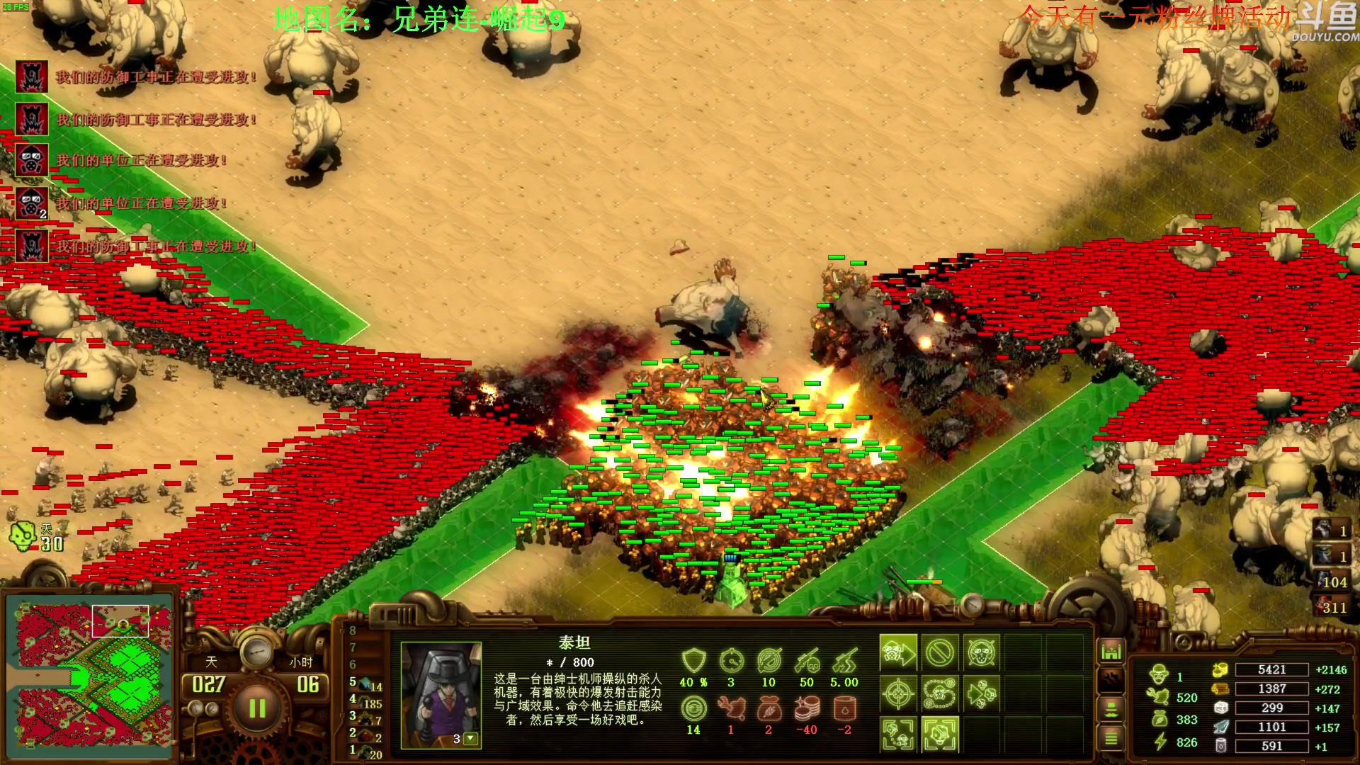 【2024-06-24 16点场】普通人陡壁：亿万僵尸，大型通关教学现场~