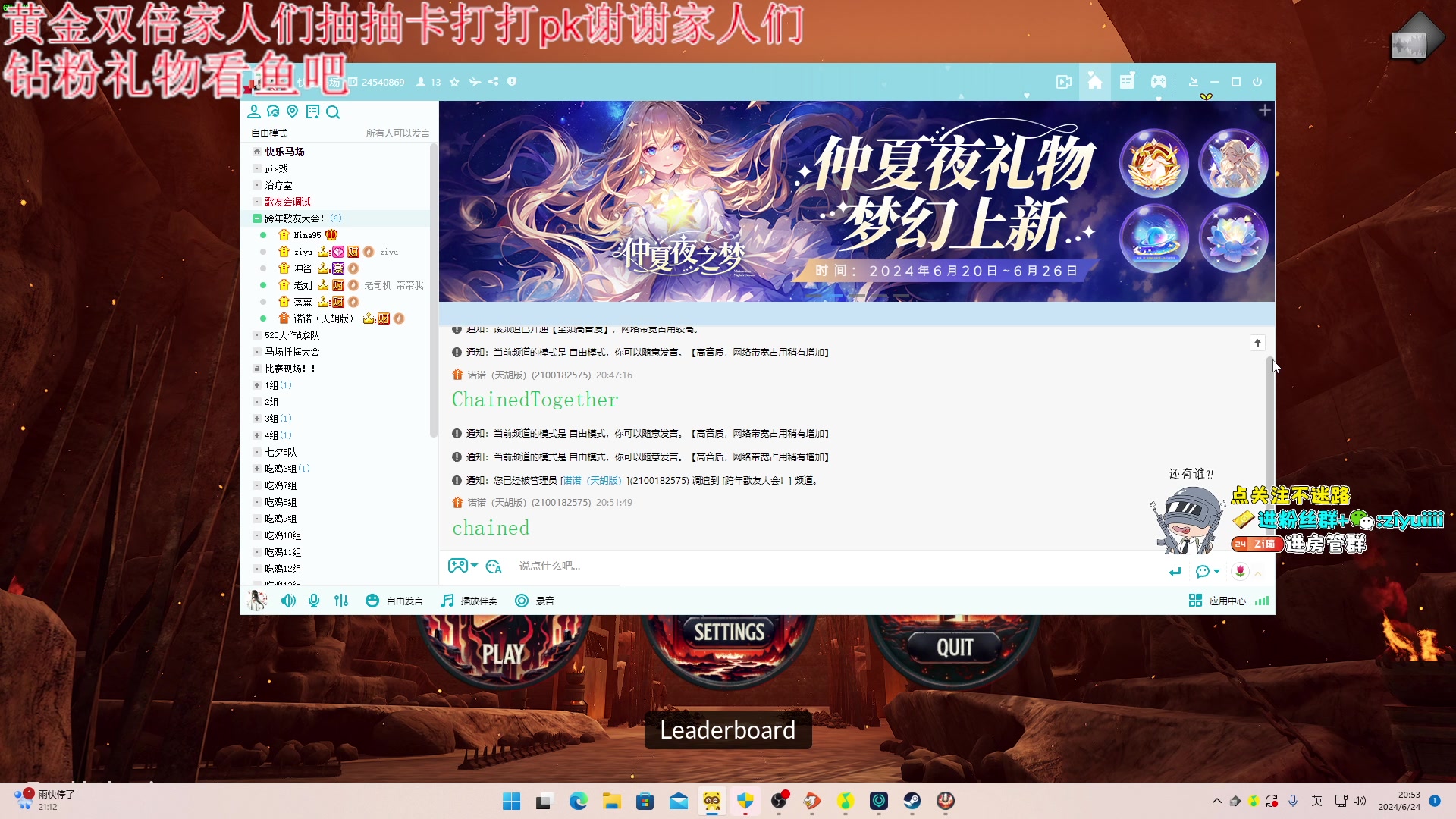 【2024-06-24 20点场】Ziyuii：黄金双倍大师我来咯