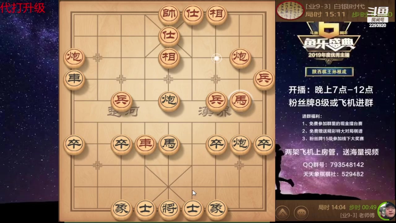 【2024-06-24 13点场】日月轮回888：巅峰布局全能大师