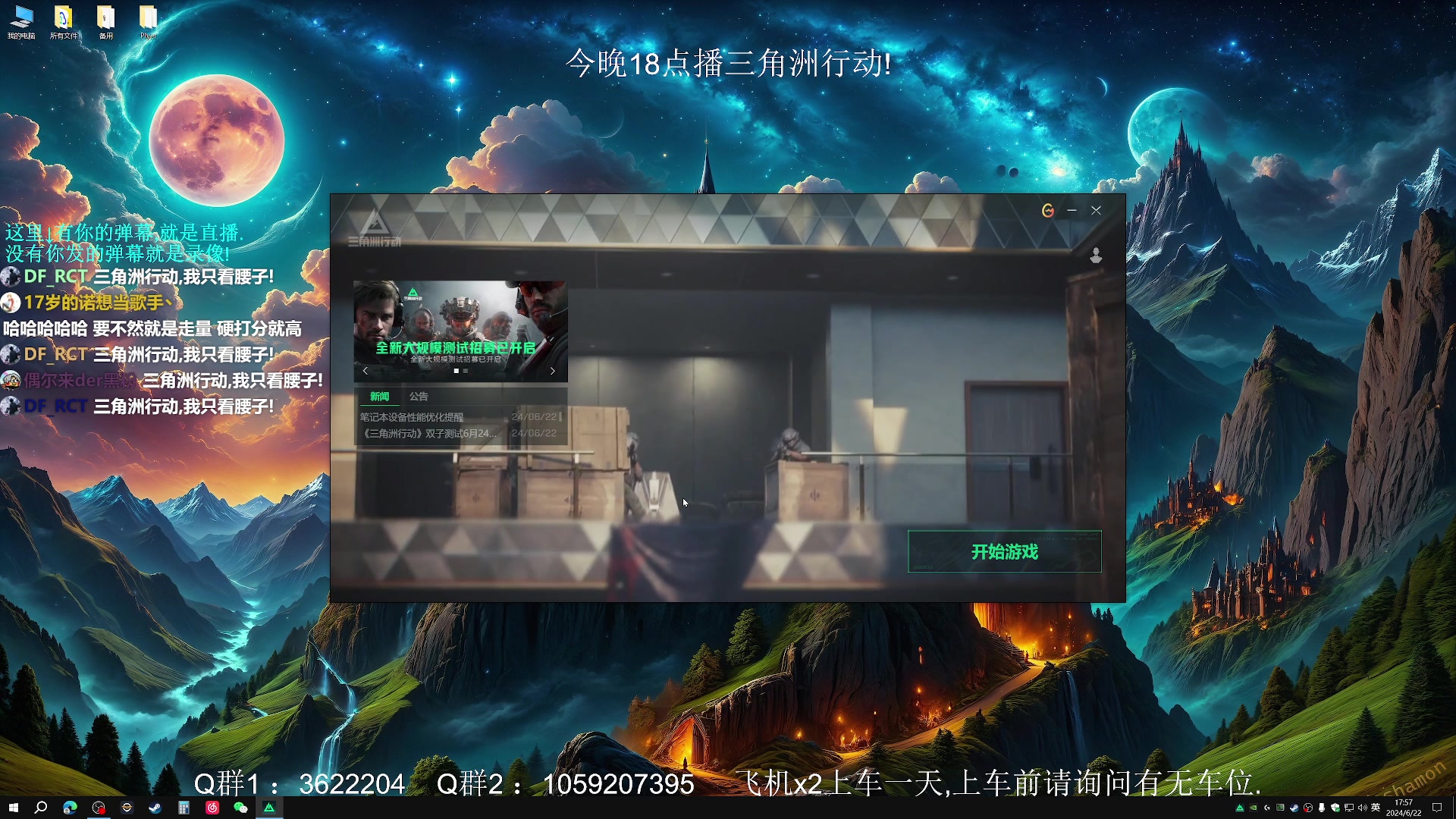 【2024-06-22 17点场】Zy丶腰子：6月24日就可以玩三角洲行动啦!