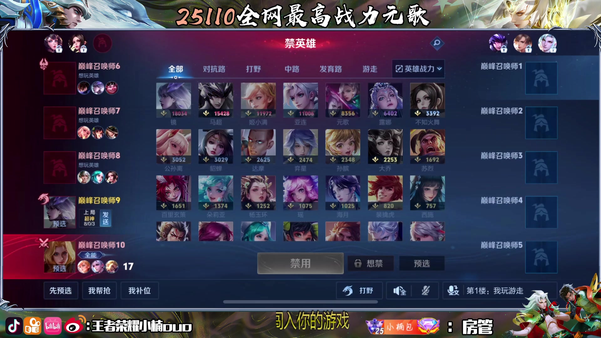 【2024-06-24 18点场】小楠ouo：重生之回国我要拿回属于我的一切（钻石