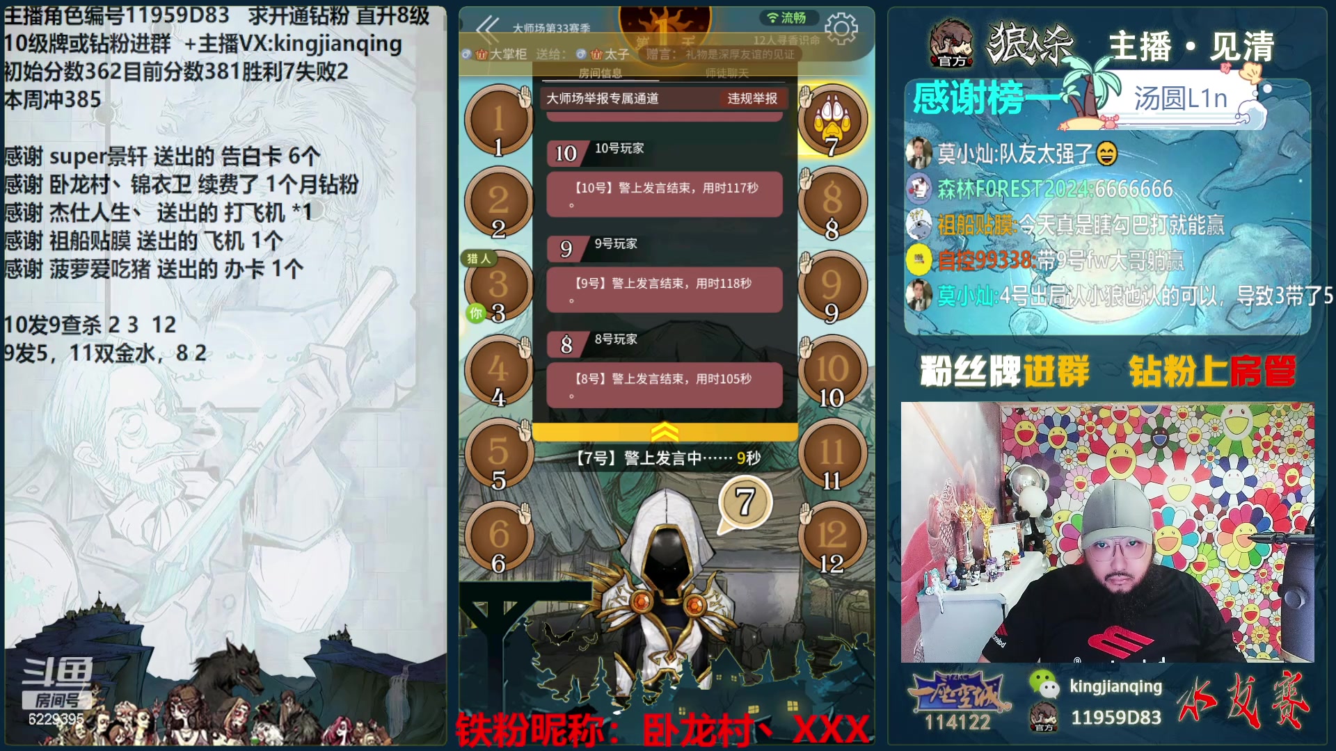 【2024-06-23 21点场】见清king：这次只能来一波强势5连胜！