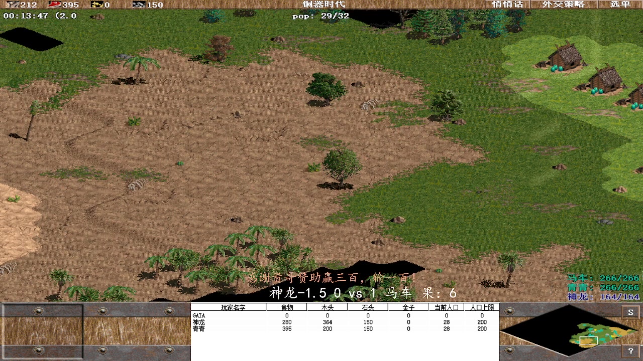 神龙-1.5 3-1马车