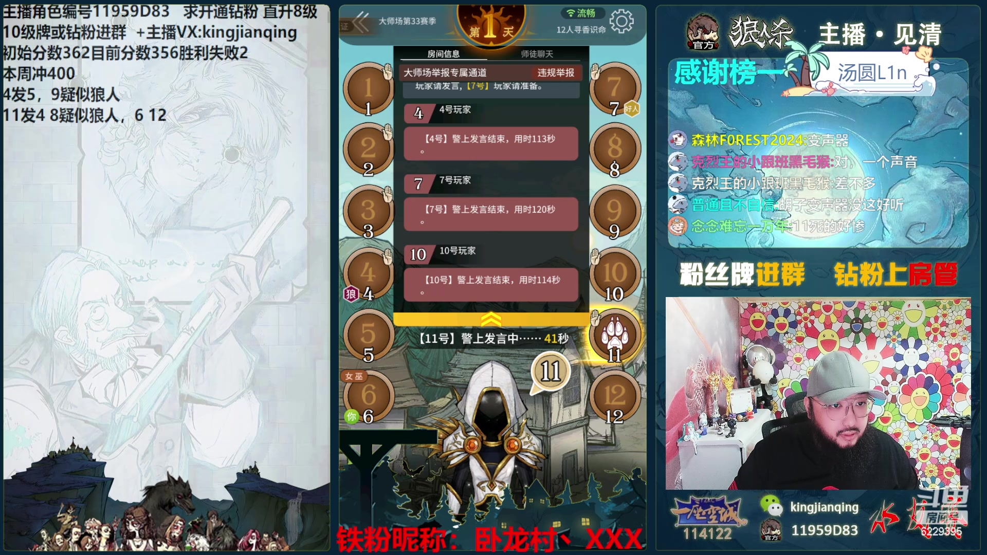 【2024-06-23 15点场】见清king：睡过头了！上个30分吧！