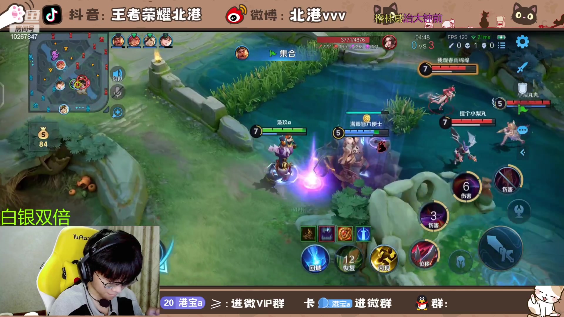 【2024-6-23 19点场】北港ovo:晚上好！！ 10267847