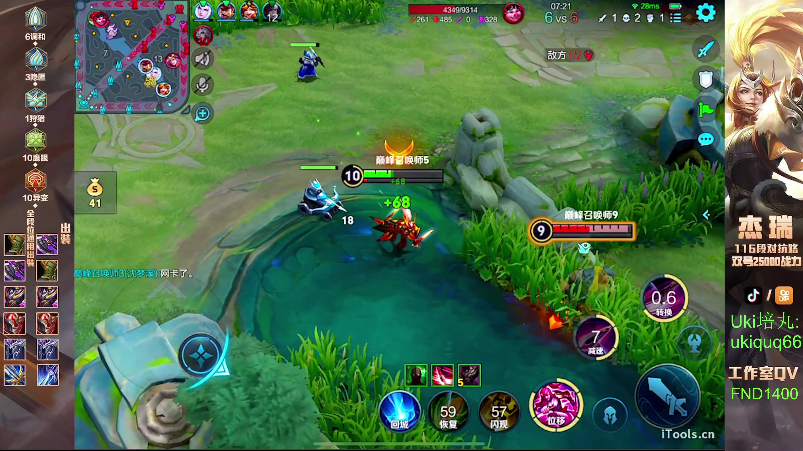 【2024-06-24 18点场】Ay杰瑞：为了irui而战