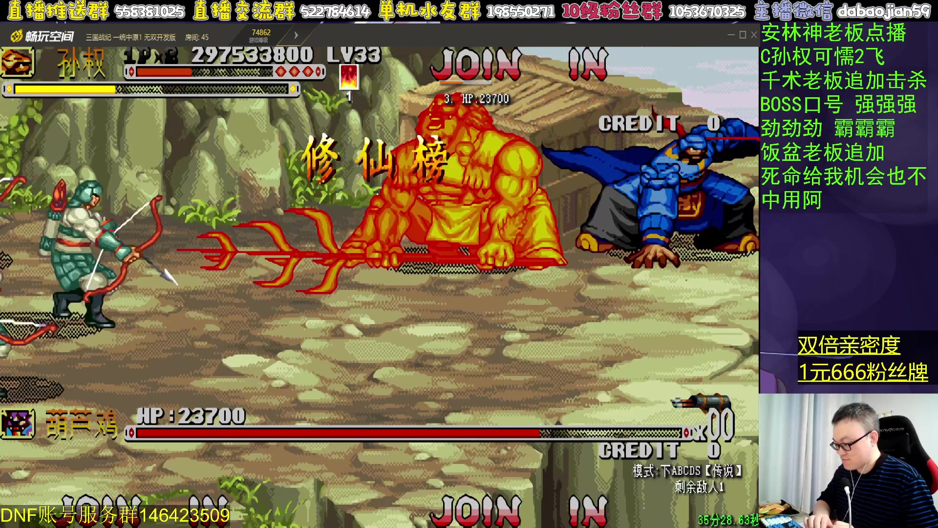 【2024-06-24 01点场】武神59：今晚火锅哥包场 还有SPEED出场