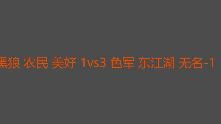 两个男人不够硬带不动美好