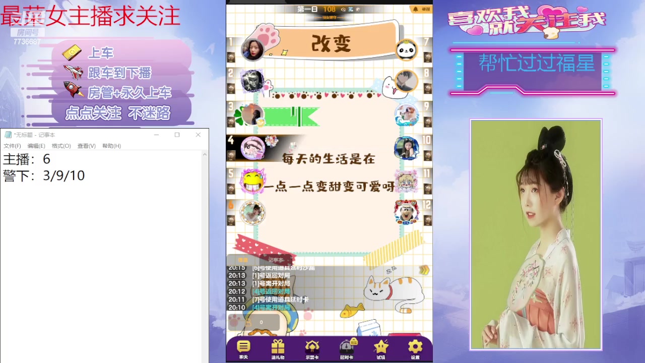 【2024-06-24 19点场】停留在雨中Cium：#天天狼人#来了哦