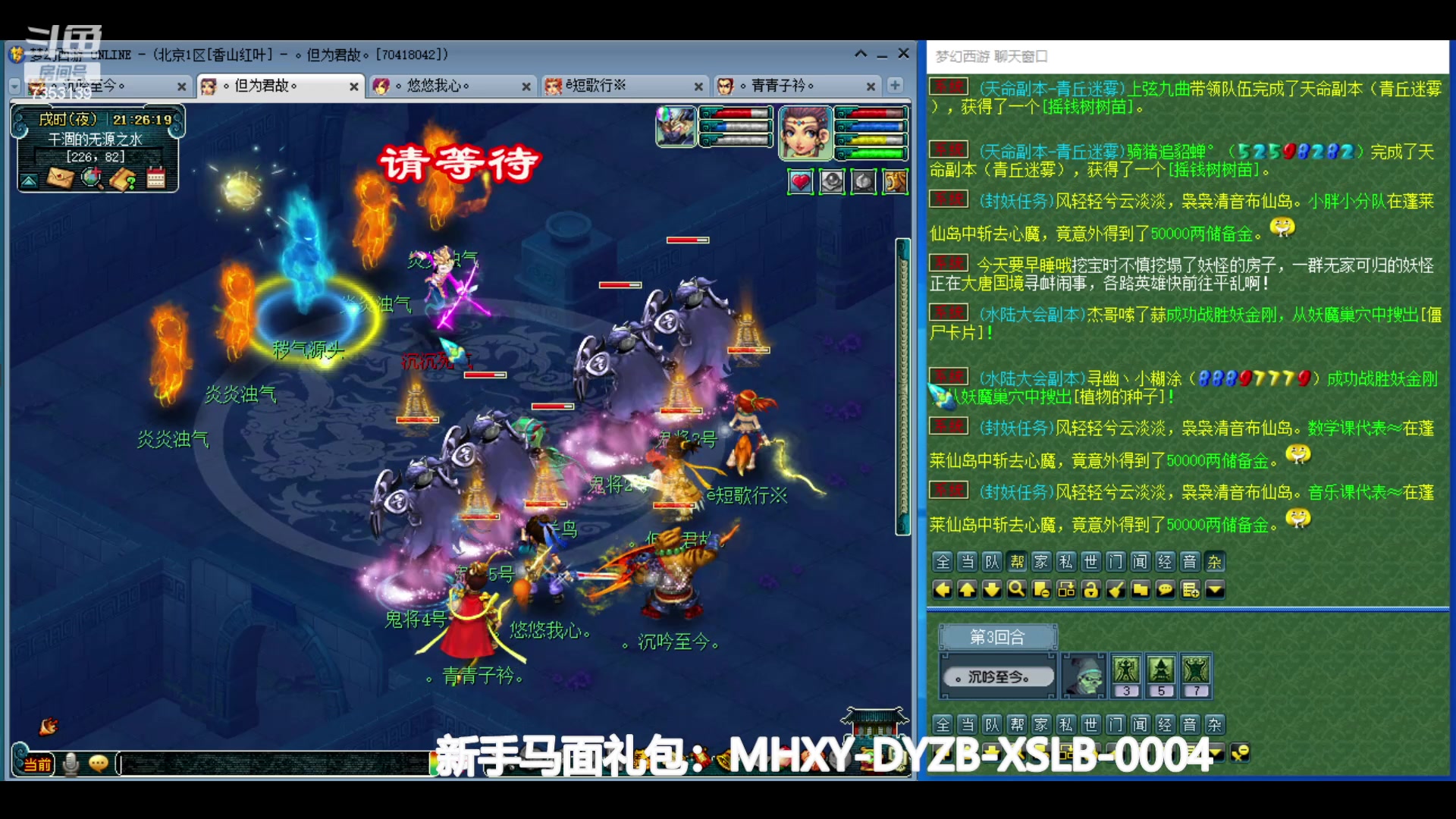 【2024-06-24 20点场】o山星o：香山红叶，飞升129