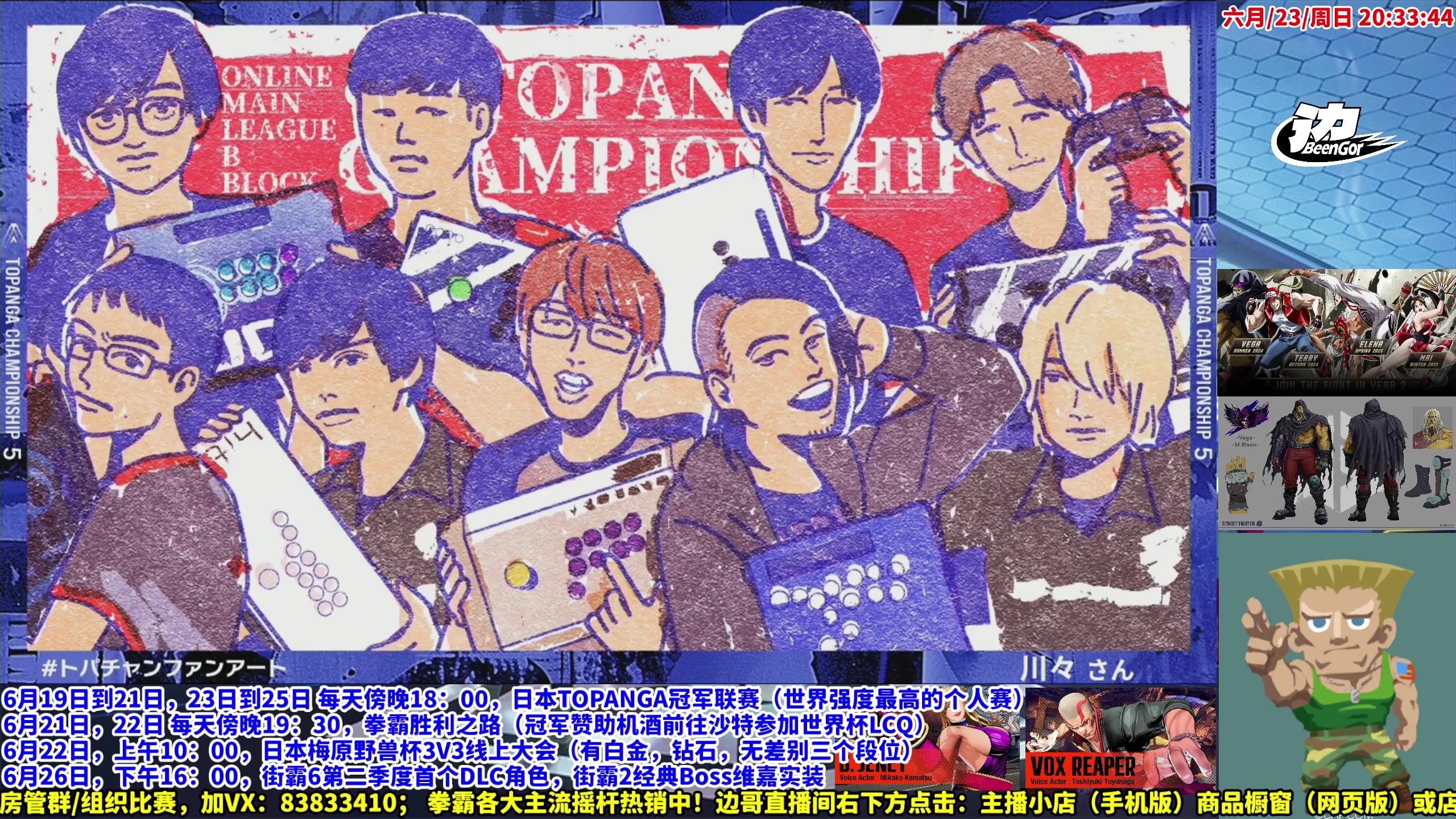 【2024-06-23 19点场】边哥BeenGor：街霸6：日本全明星赛TOPANGA第4天