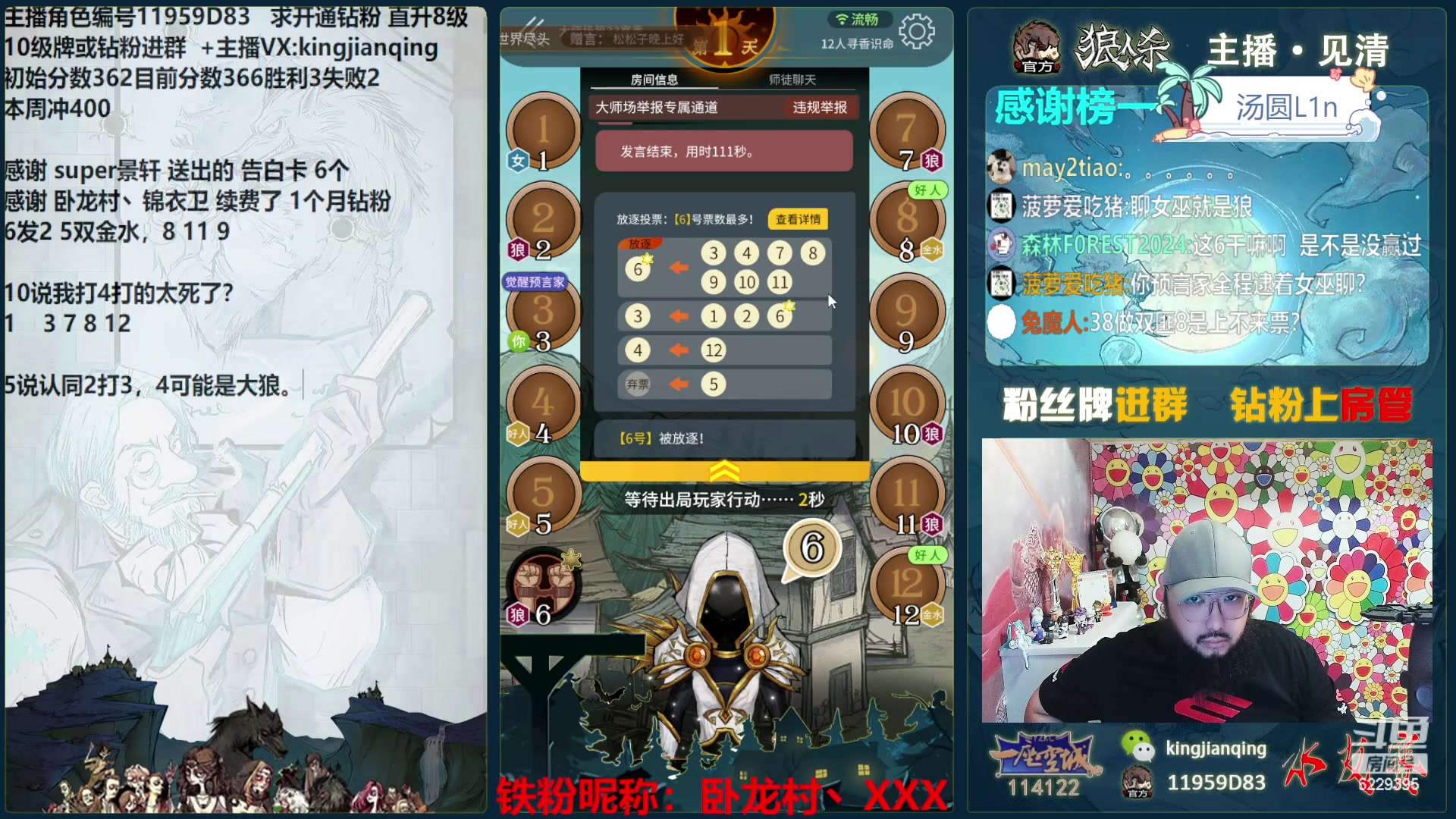 【2024-06-23 19点场】见清king：这次只能来一波强势5连胜！
