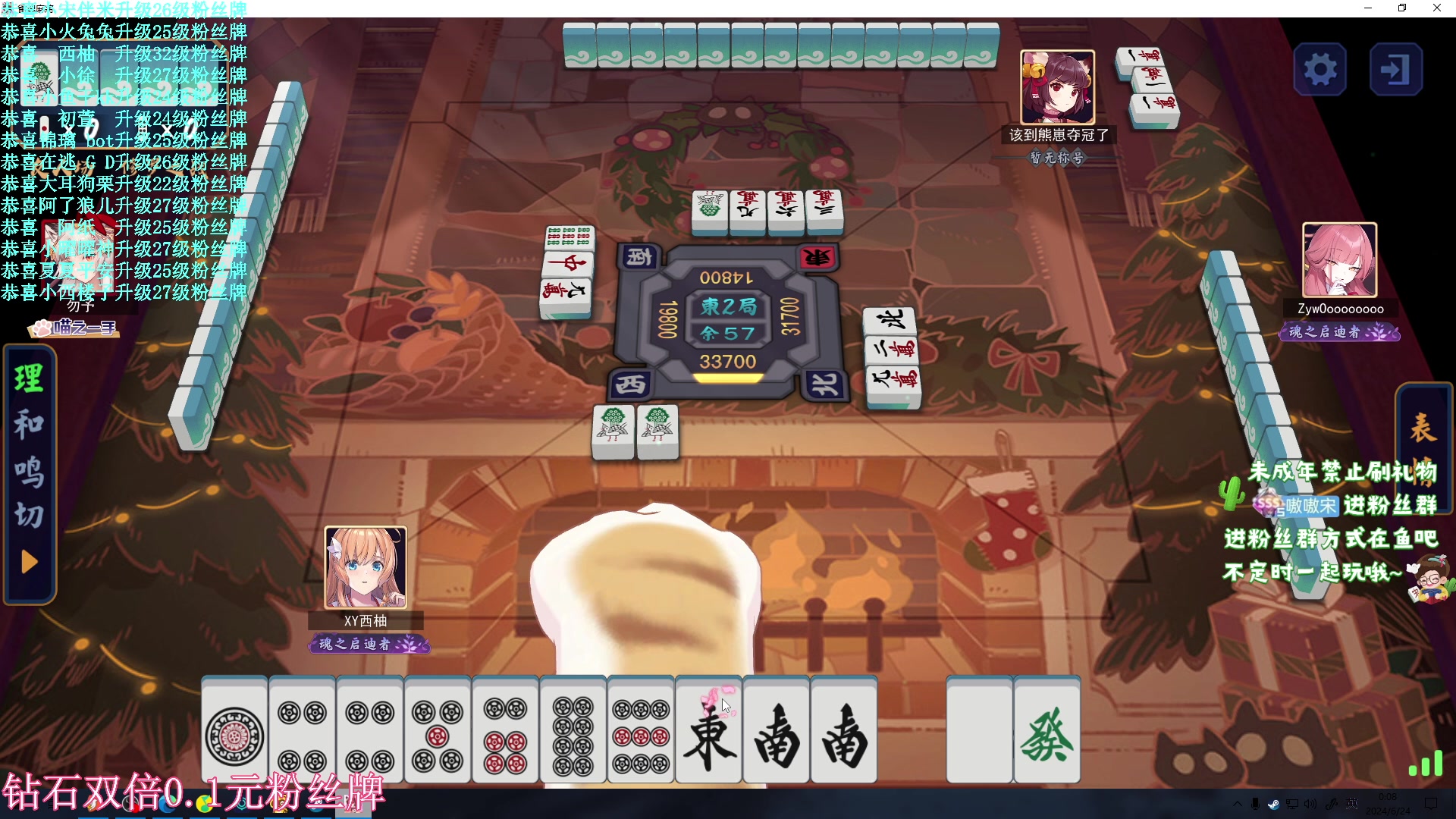 【2024-06-23 23点场】小小宋OAO：✨小小宋✨开心快乐每一天！