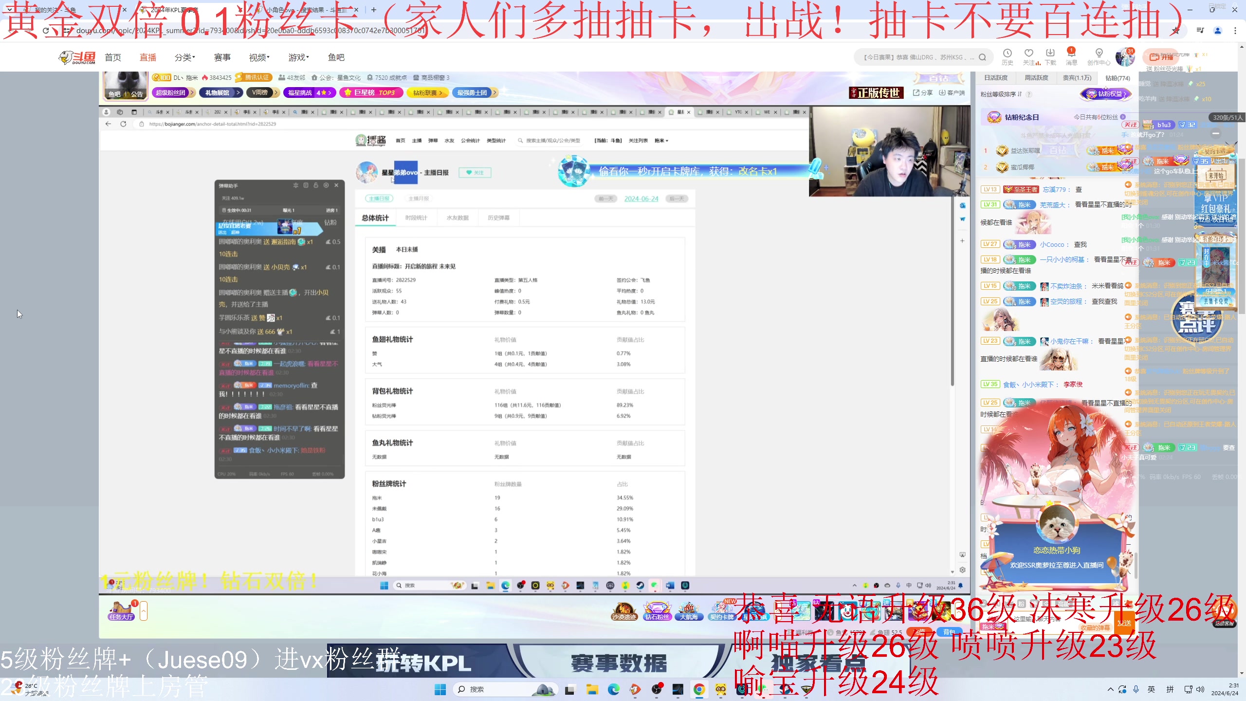 【2024-06-24 01点场】小角色ovo：双倍亲密度)回来喽！