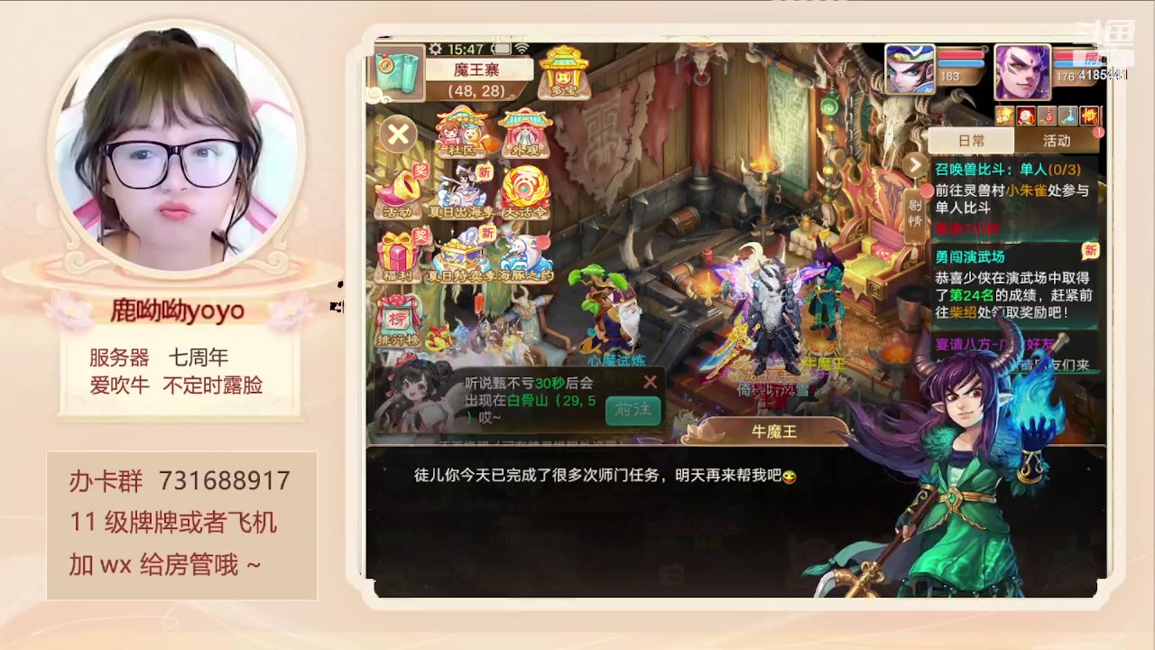 【2024-06-24 15点场】鹿呦呦yoyo：内丹资料片来啦~