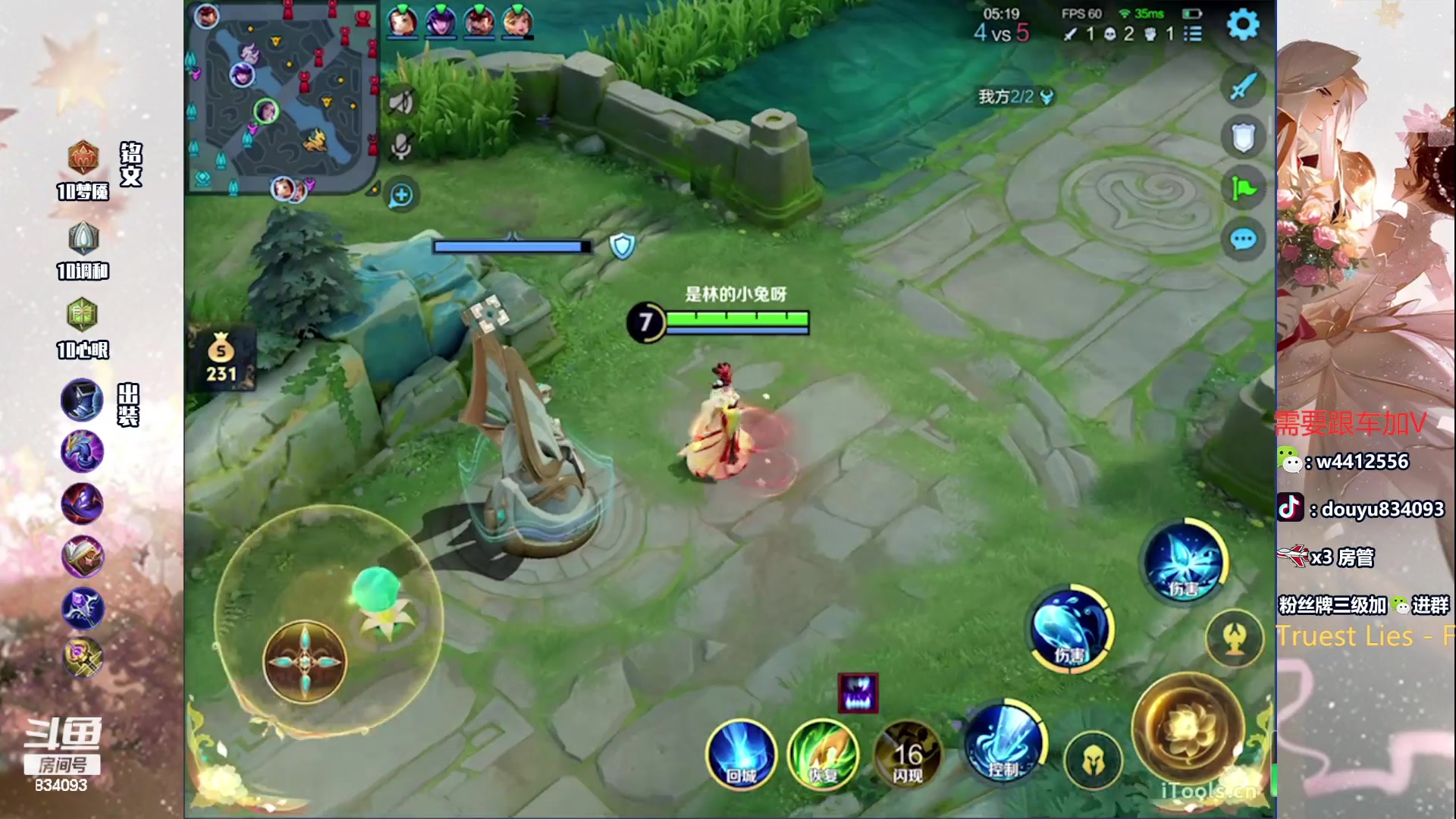 【2024-06-24 15点场】小飞Avery：国服小乔：赛季末冲冲冲