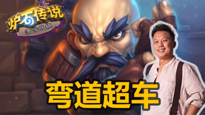 【神仙局】弯道超车！三家卡不拉刀油偷个爽