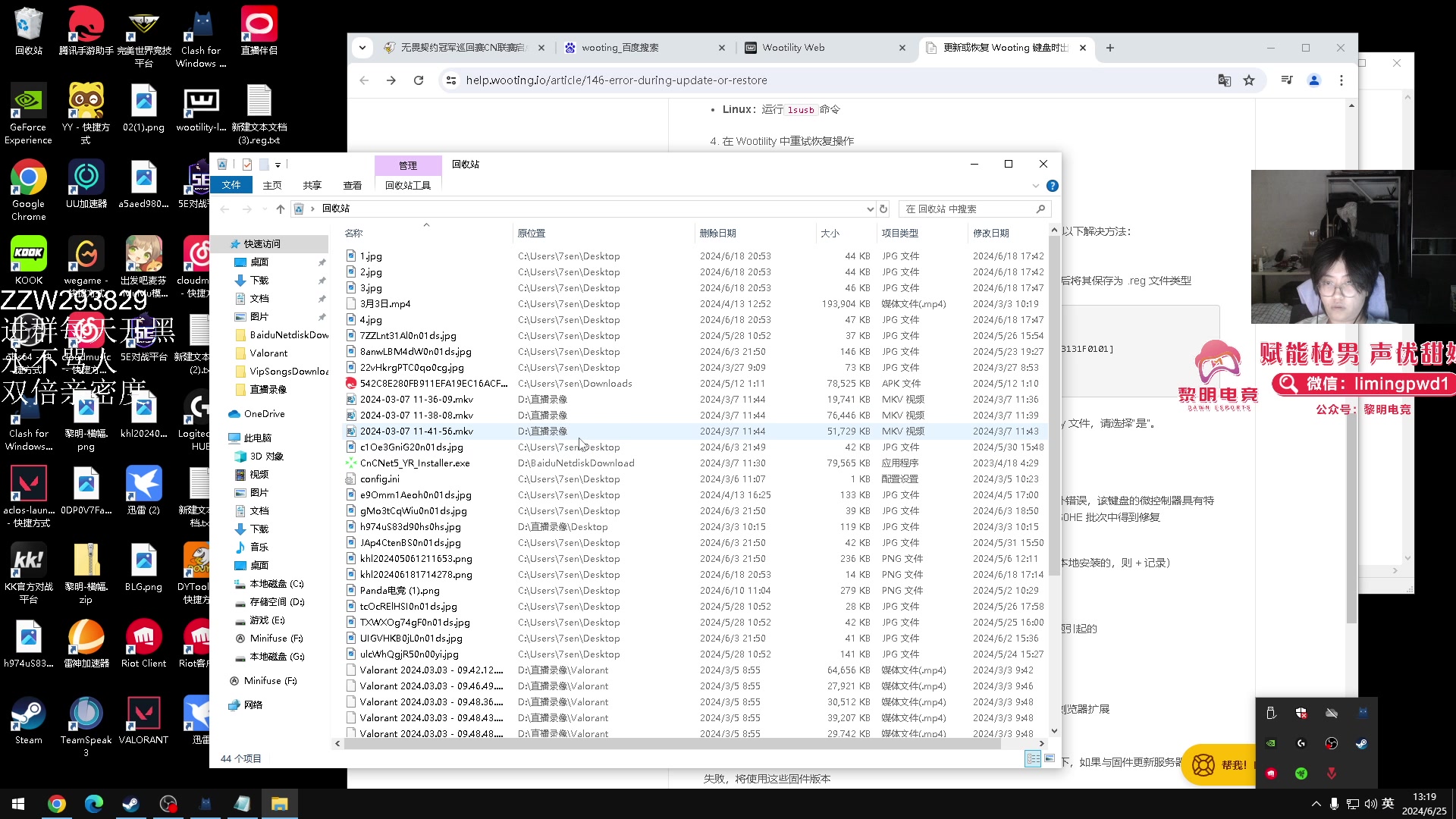【2024-06-25 13点场】CSGO解说伟伟：史迪仔 国服最后的冲刺