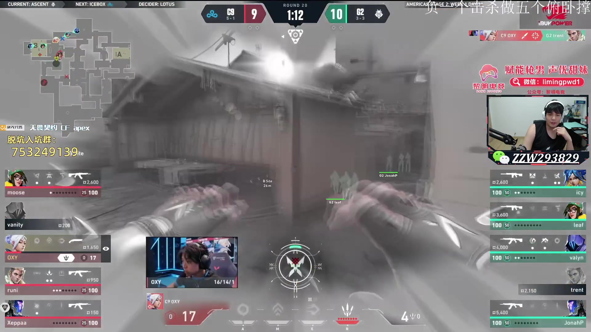 【2024-06-25 05点场】CSGO解说伟伟：美洲赛区 C9 VS G2 BO3