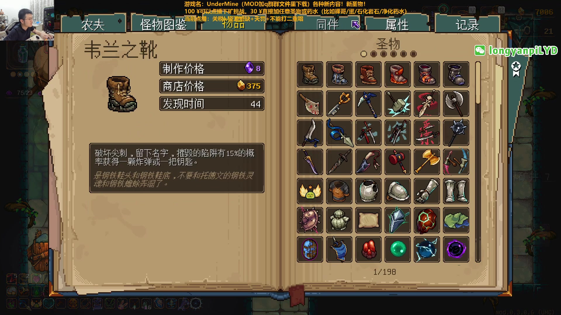 【2024-06-24 21点场】龙眼皮Lyd：泪目！玩了4000小时的游戏要出二代啦！