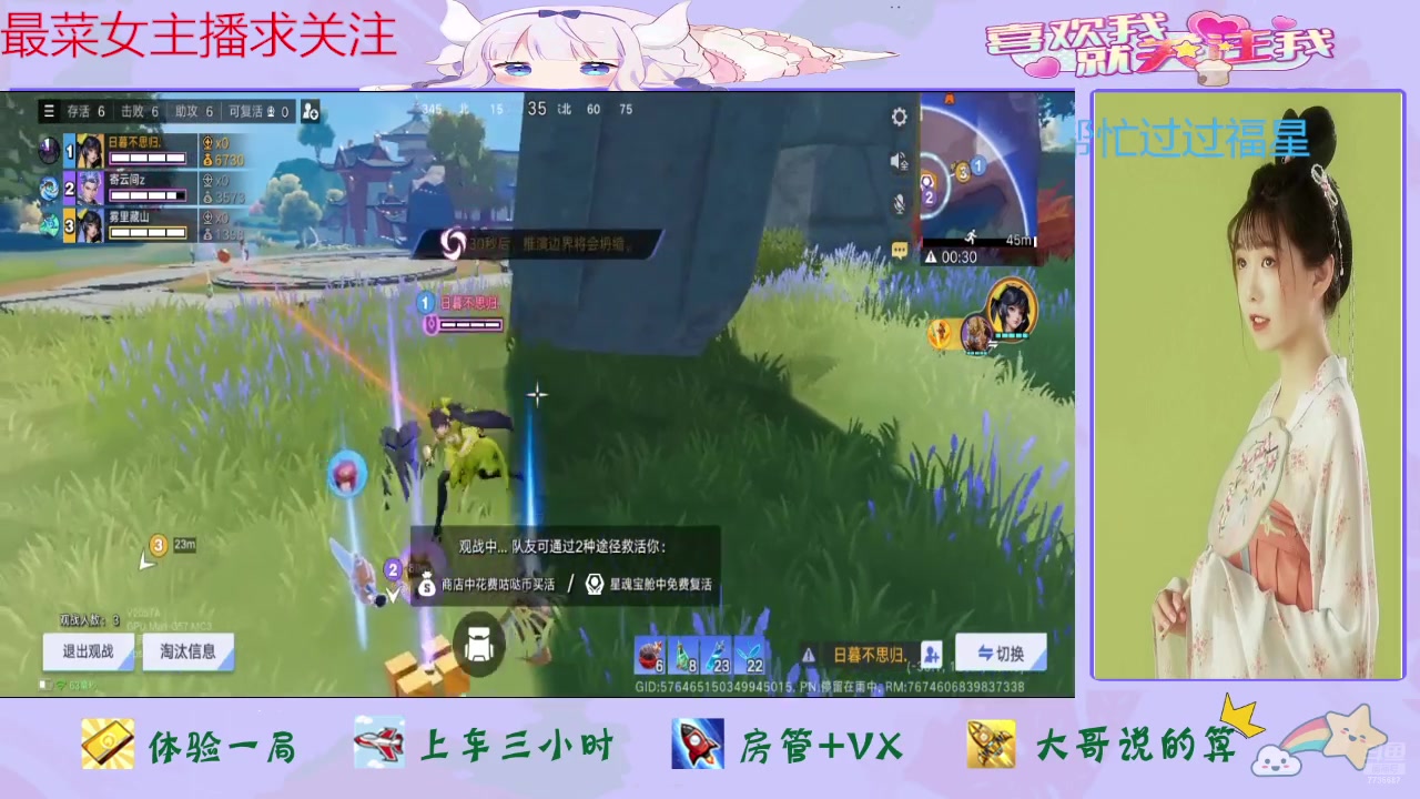 【2024-06-25 19点场】停留在雨中Cium：星之破晓来了哦