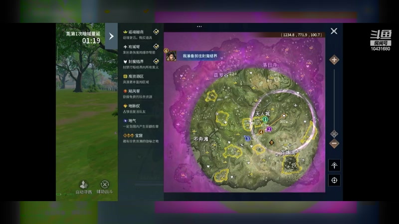 【2024-06-25 11点场】石头很会飞：今夏谋定天下