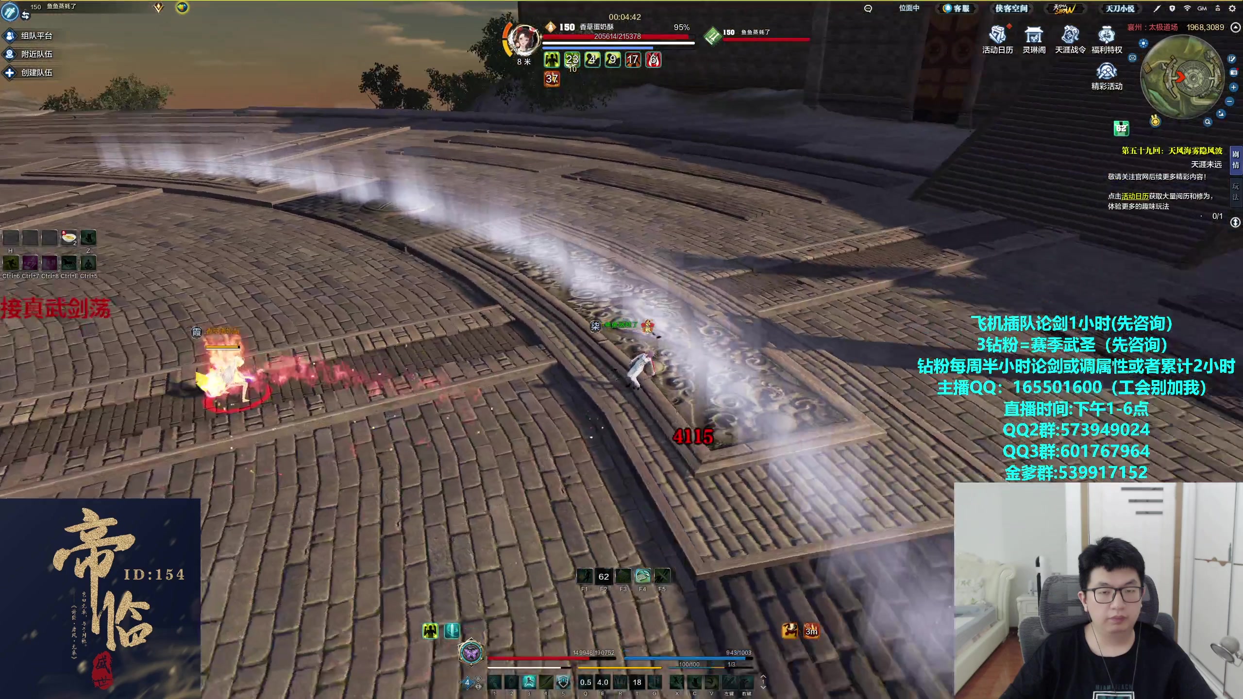 【2024-06-25 12点场】挽词丶清风：真武论剑,飞机可插队！！！