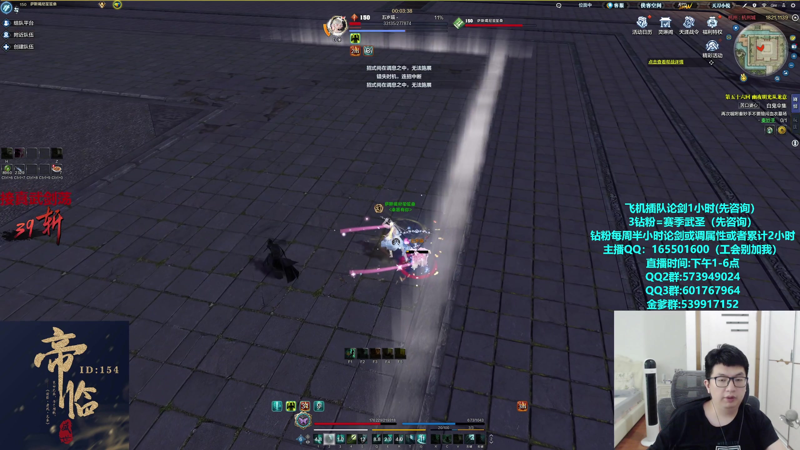 【2024-06-25 14点场】挽词丶清风：真武论剑,飞机可插队！！！