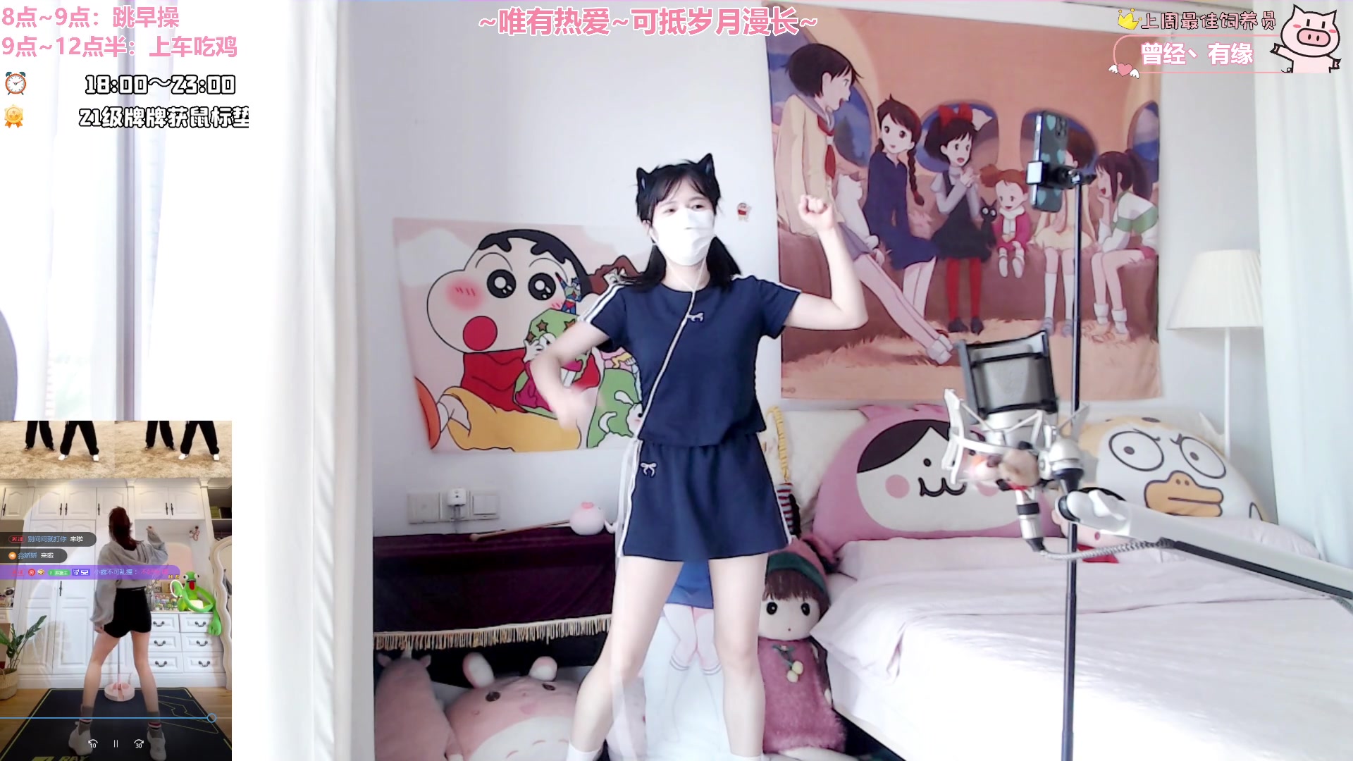 【2024-06-25 08点场】大聪明小小芳：【小奶团】今日双倍~早起跳操第289天~