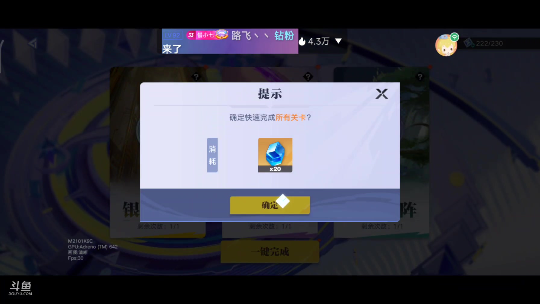 【2024-06-25 11点场】111陆某人：让我欧一次10324439