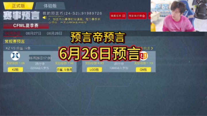 KZ能否常规赛全胜？和白鲨恩怨情仇还在继续！