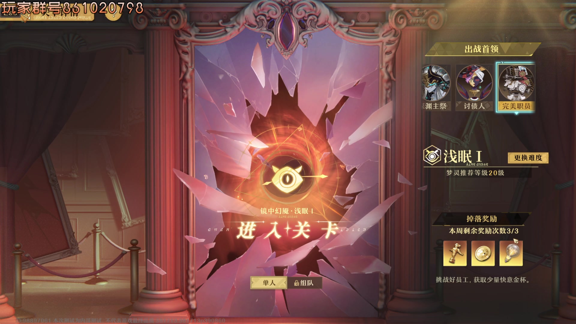 【2024-06-23 23点场】烈火Games：【火】无尽梦回 刷刷623