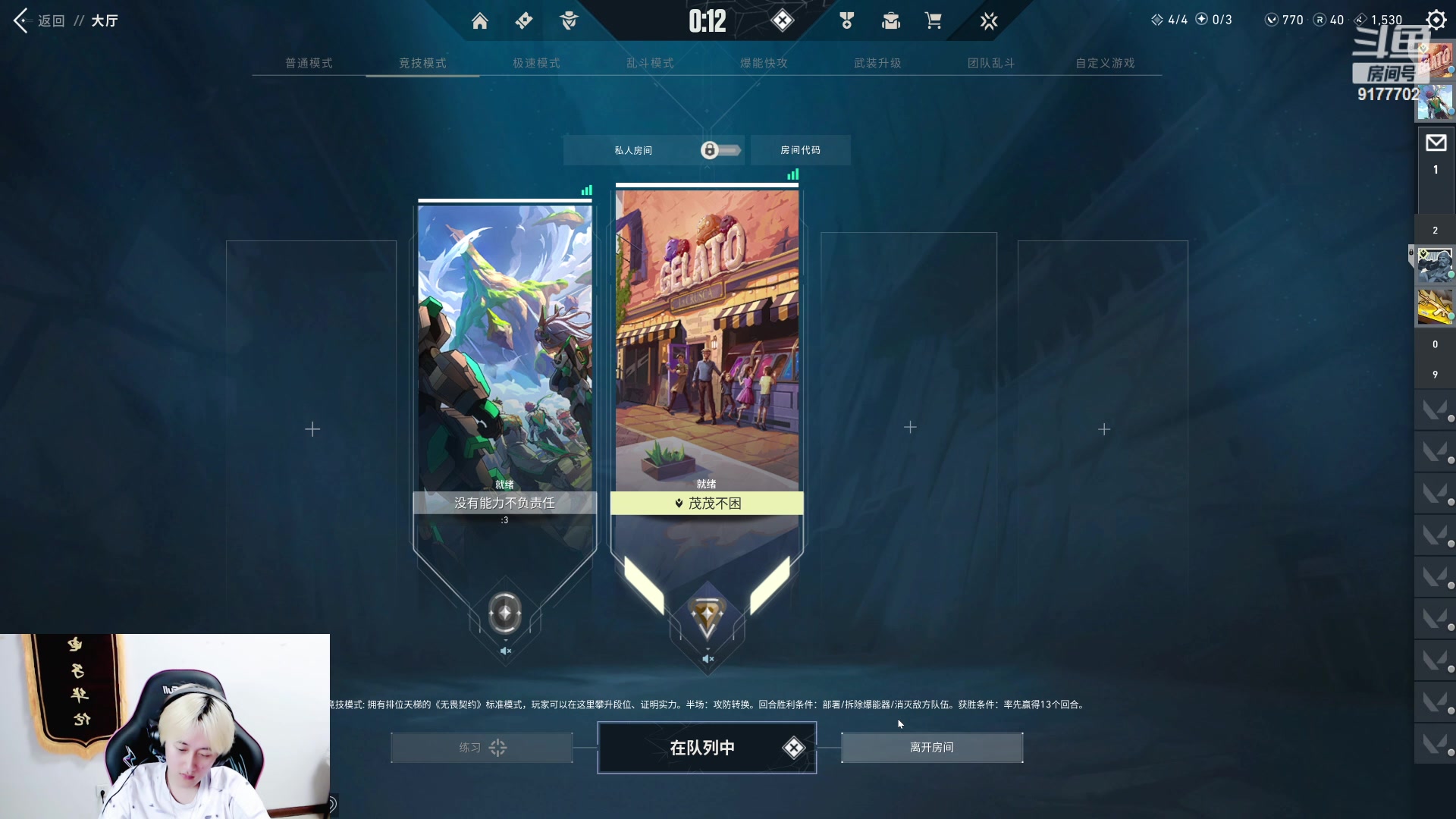 【2024-06-25 01点场】浅笑Giao：小游戏启动了